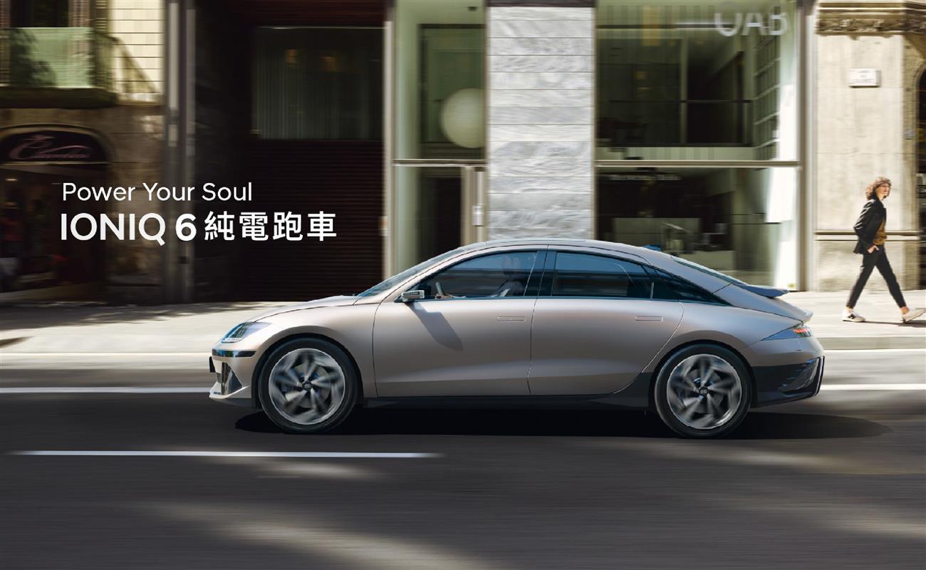 IONIQ 6 純電跑車,現代商用車