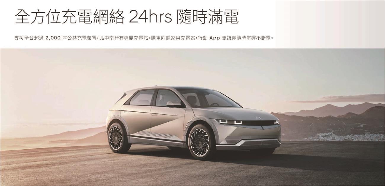 IONIQ 5 純電休旅車,現代商用車陸威達國際